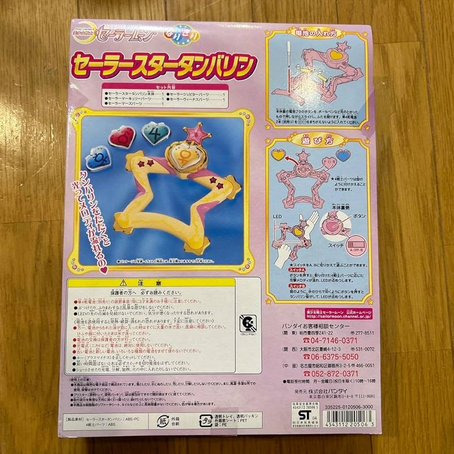 ソウルコンセーラー特典セット 25-0900-003-